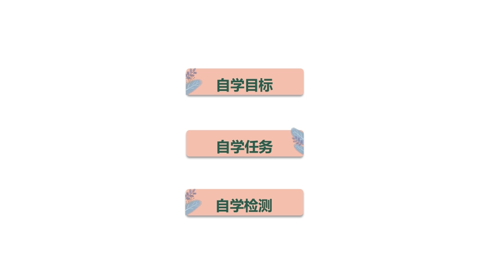 《A few students are running around the playground》SectionD PPT课件_第2页