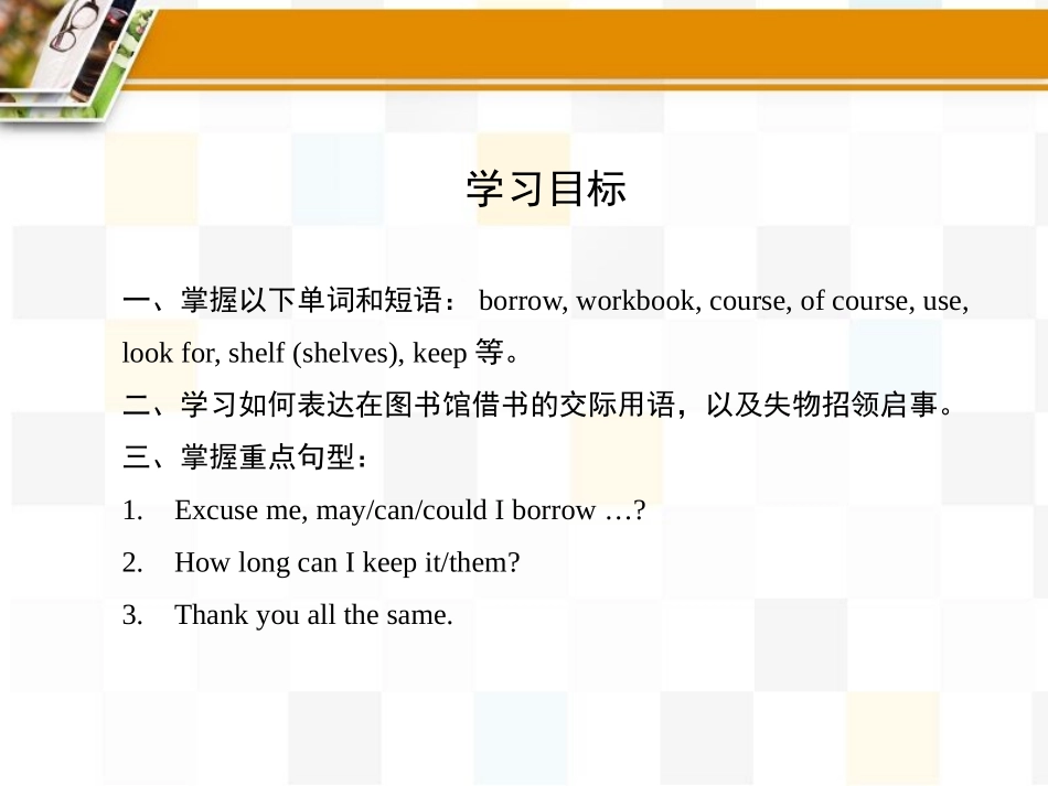 《A few students are running around the playground》SectionB PPT课件_第2页