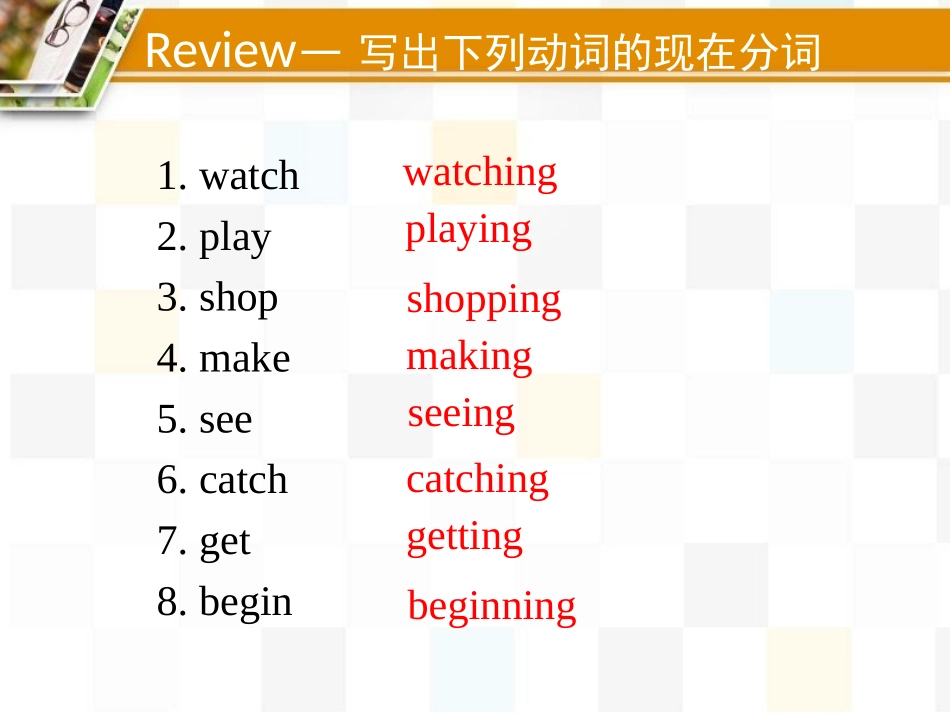 《A few students are running around the playground》SectionB PPT课件_第3页