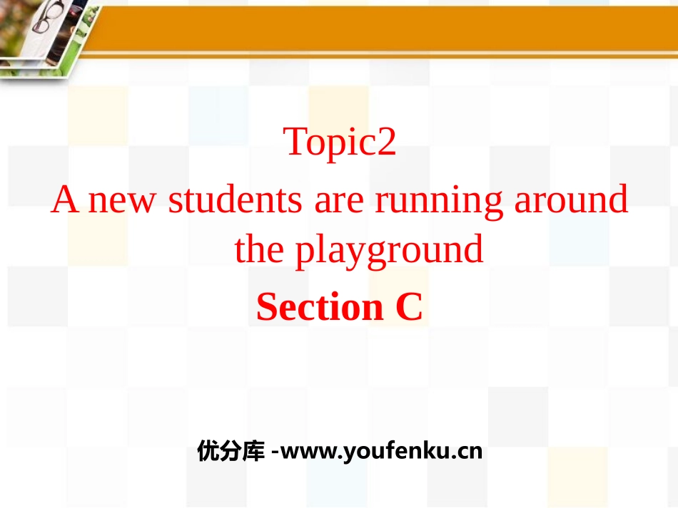 《A few students are running around the playground》SectionC PPT课件_第1页