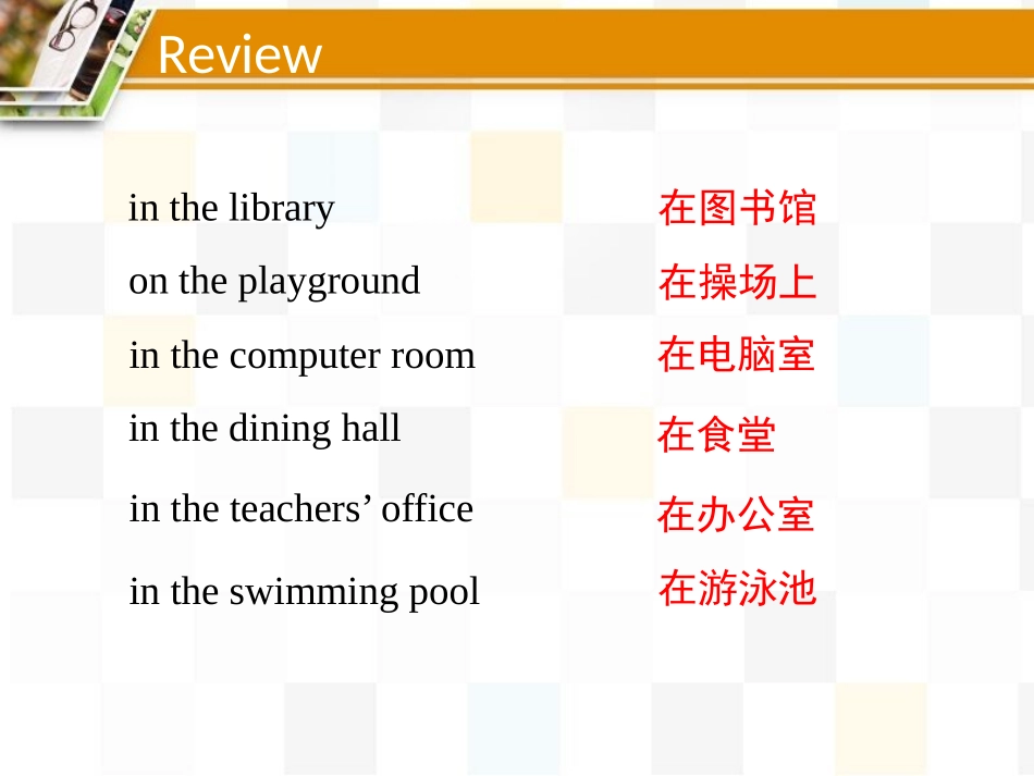 《A few students are running around the playground》SectionC PPT课件_第3页