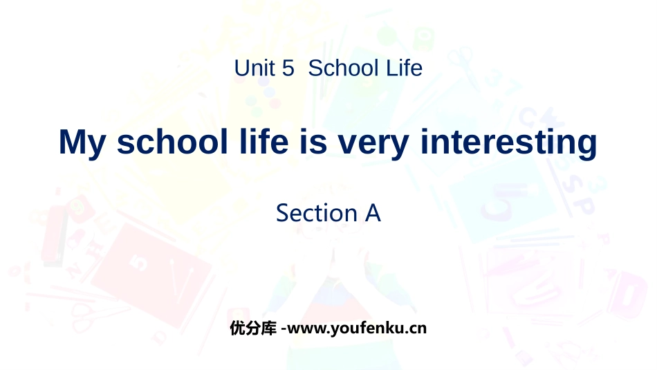 《My school life is very interesting》SectionA PPT课件_第1页