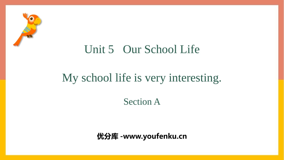《My school life is very interesting》SectionA PPT教学课件_第1页