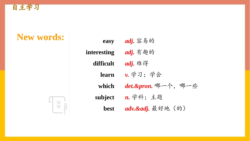 《My school life is very interesting》SectionB PPT教学课件_第3页
