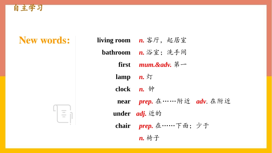 《There is a study next to my bedroom》SectionB PPT课件_第3页