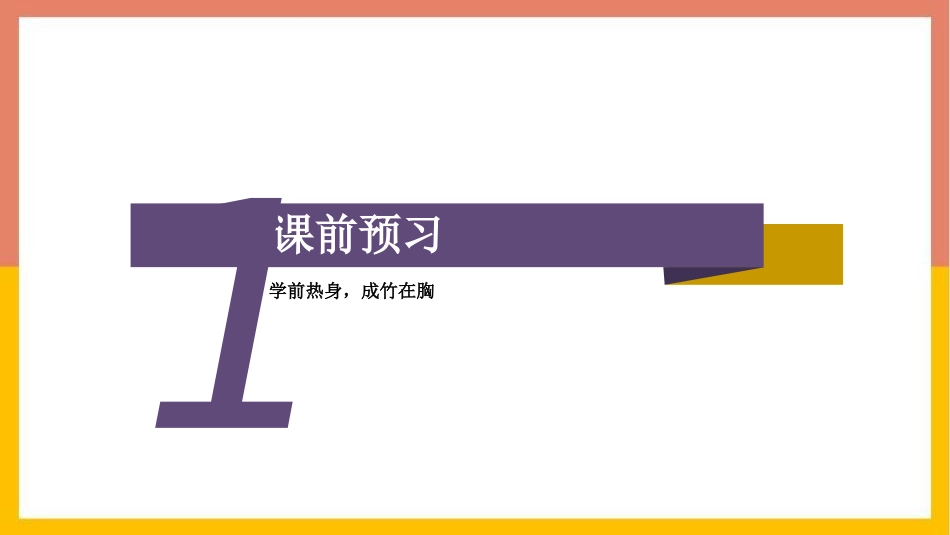 《When is your birthday?》SectionA PPT课件_第2页