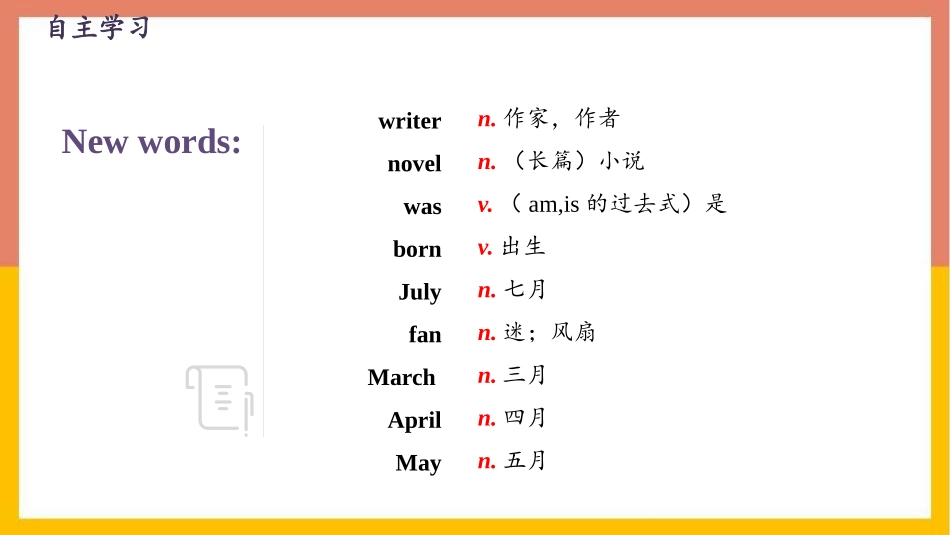 《When is your birthday?》SectionA PPT课件_第3页