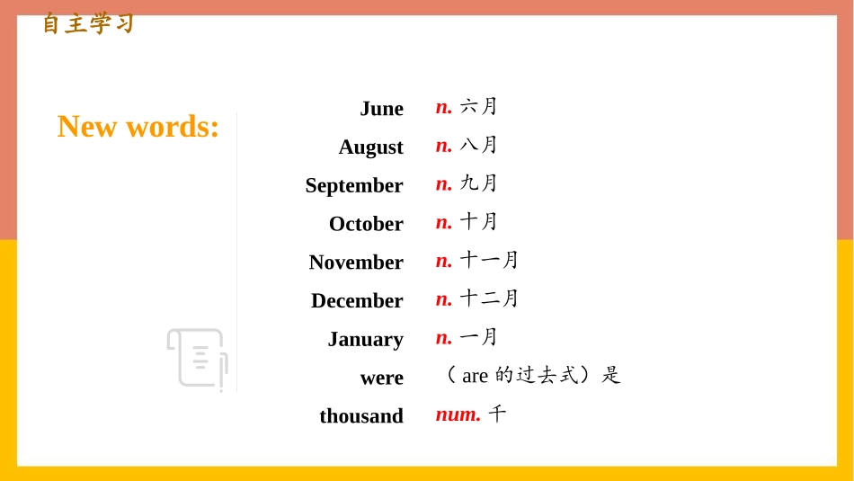 《When is your birthday?》SectionB PPT课件_第2页