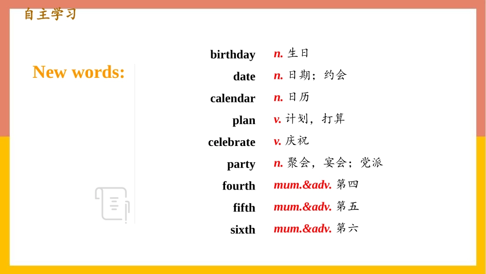 《When is your birthday?》SectionB PPT课件_第3页