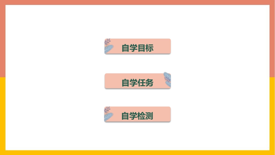 《The summer holidays are coming》SectionC PPT课件_第2页