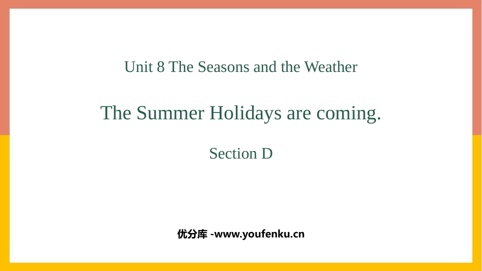 《The summer holidays are coming》SectionD PPT课件_第1页