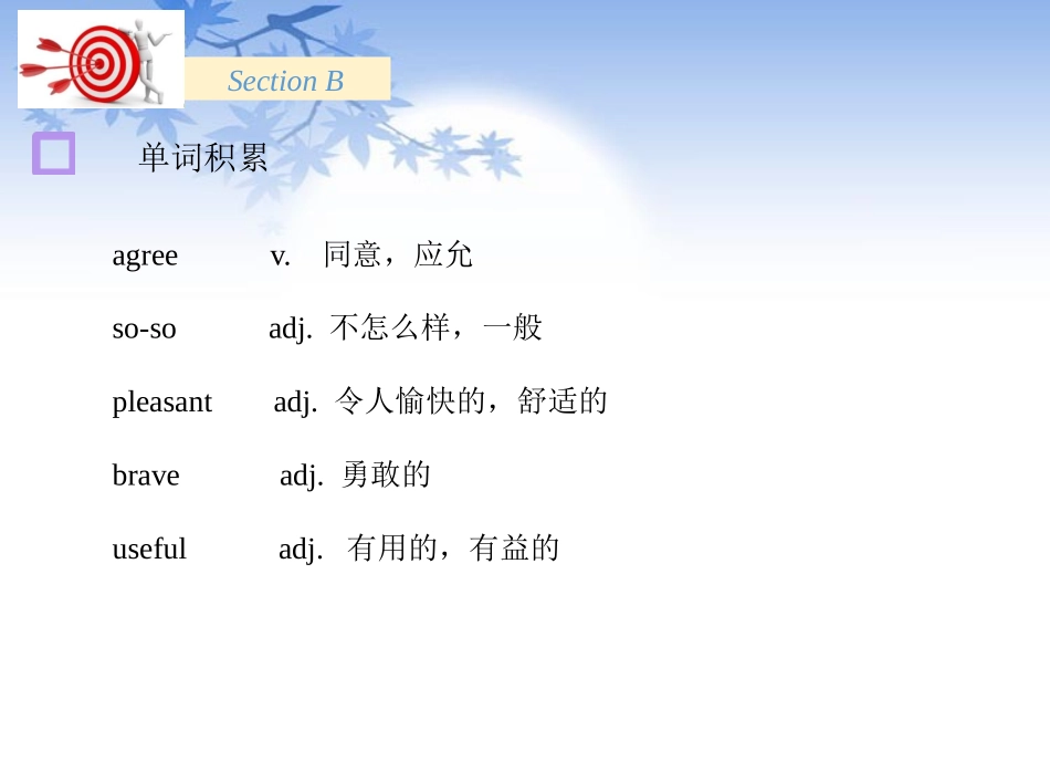 《What were you doing at this time yesterday?》SectionB PPT课件_第2页
