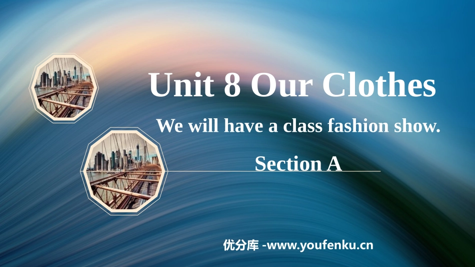 《We will have a class fashion show》SectionA PPT课件_第1页