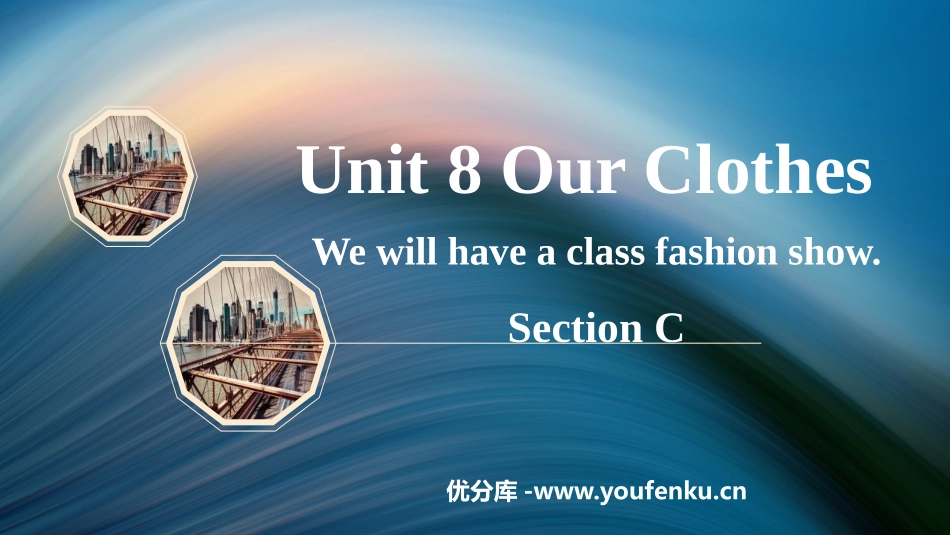 《We will have a class fashion show》SectionC PPT课件_第1页