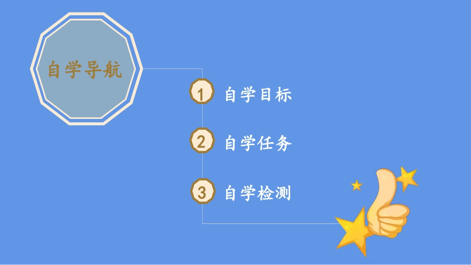 《We will have a class fashion show》SectionC PPT课件_第2页