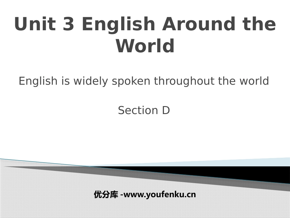 《English is widely spoken throughout the world》SectionD PPT课件_第1页