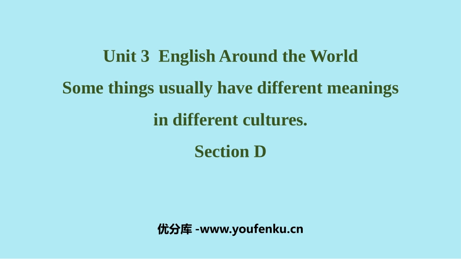 《Some things usually have different meanings in different cultures》SectionD PPT课件_第1页