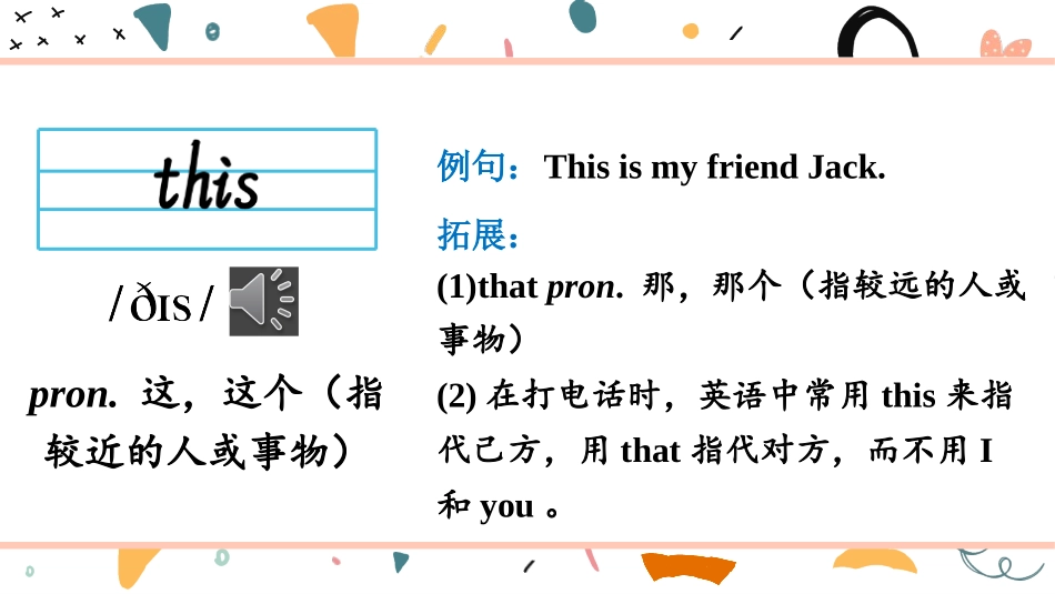 《This is my friend》PPT课件_第2页