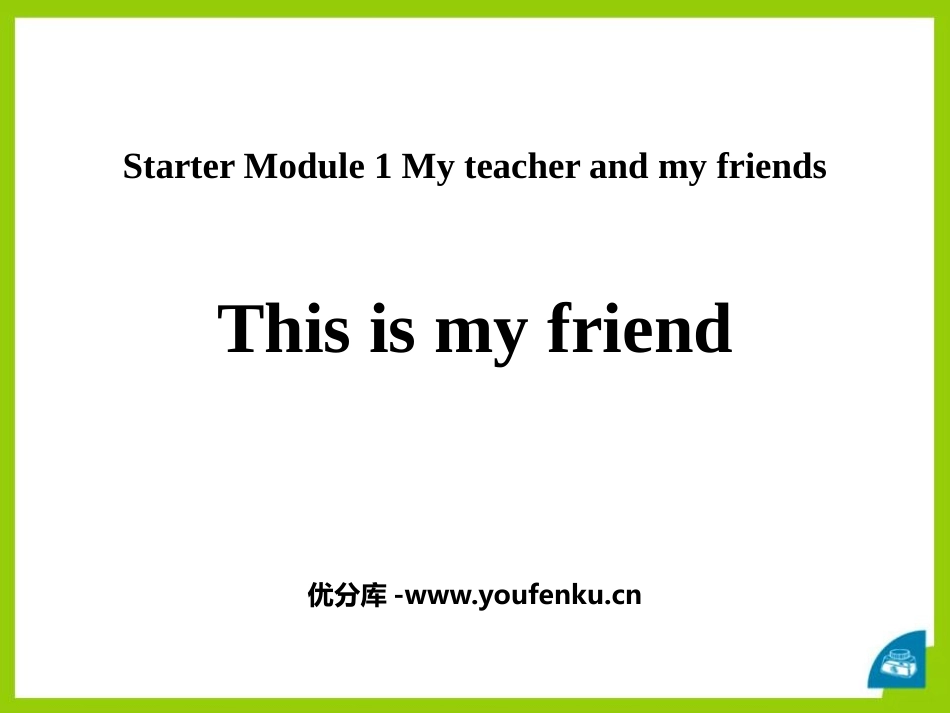 《This is my friend》PPT精品课件_第1页