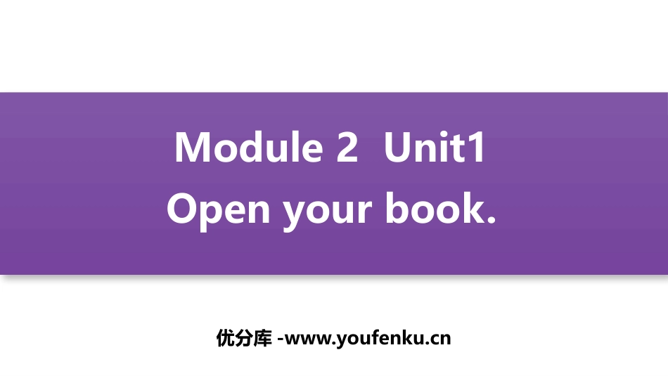 《Open your book》PPT精品课件[外研版七年级英语]_第1页