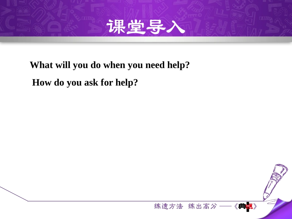 《Can you help me,please》PPT免费课件_第3页