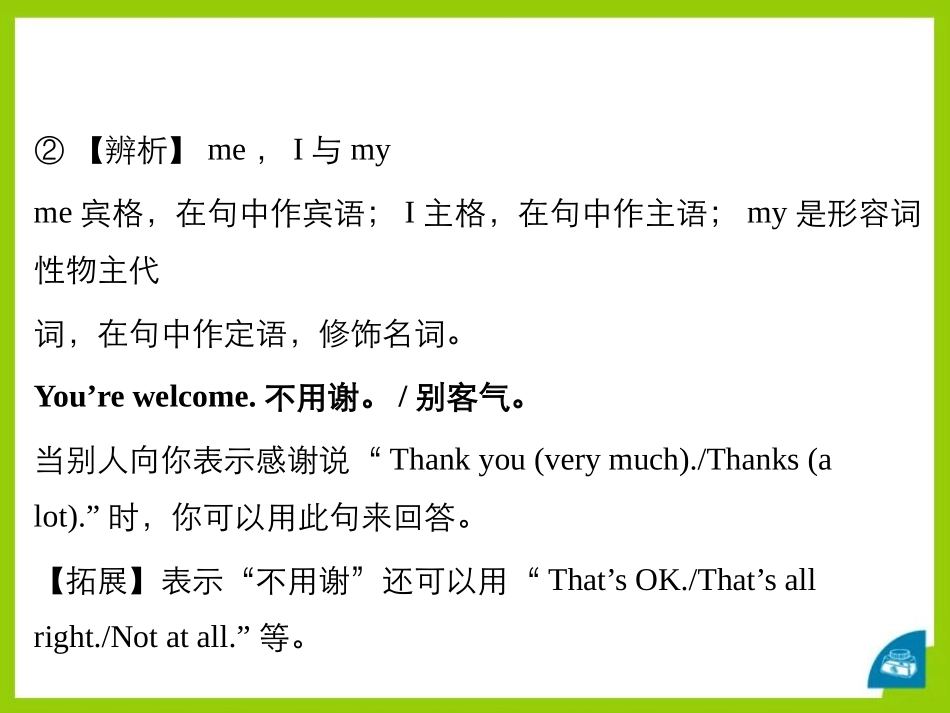 《Can you help me,please》PPT课件_第2页