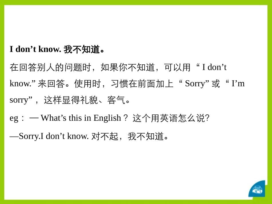 《Can you help me,please》PPT课件_第3页