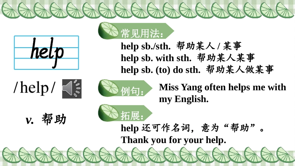 《Can you help me,please》PPT优秀课件_第2页