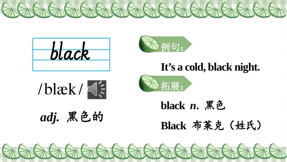 《What colour is it?》PPT课件_第2页