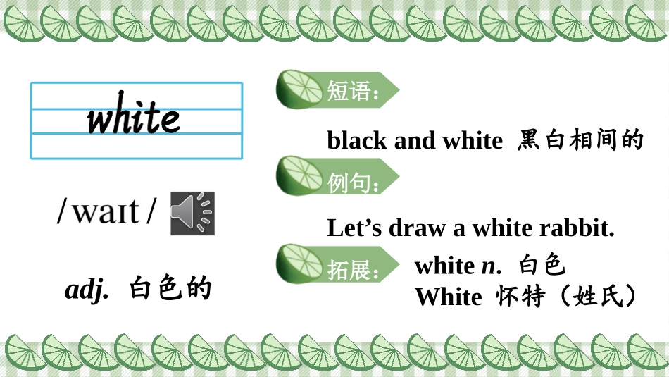 《What colour is it?》PPT课件_第3页