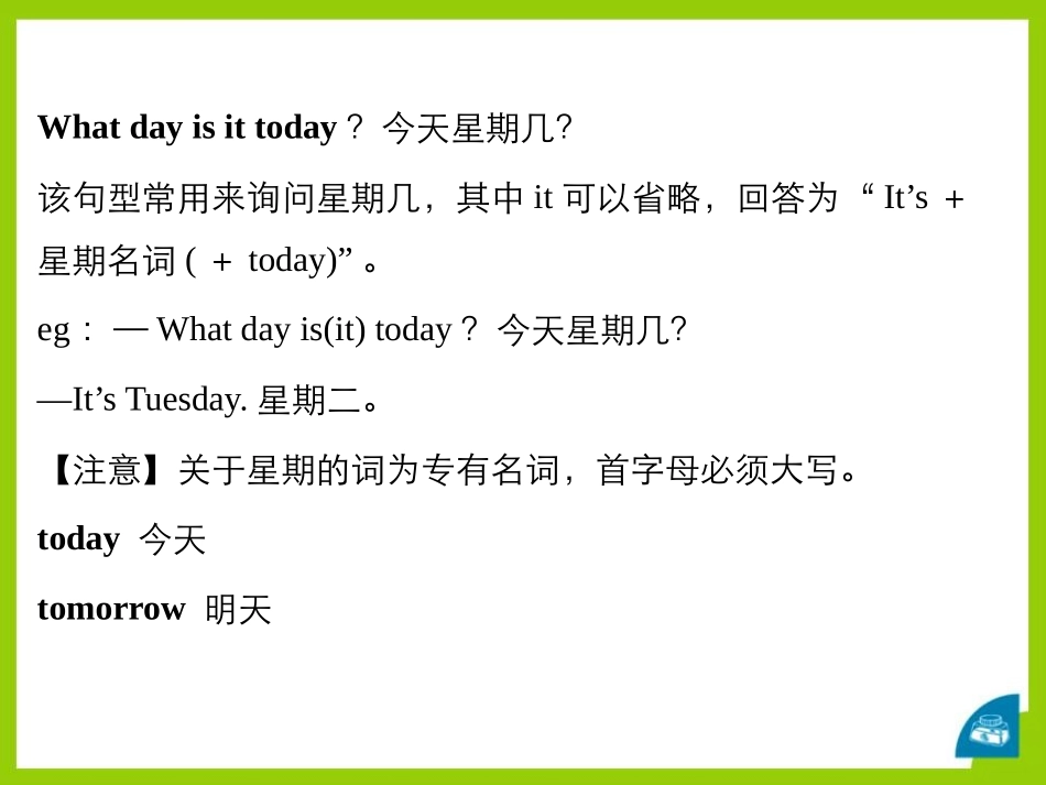 《What day is it today?》PPT免费课件_第2页