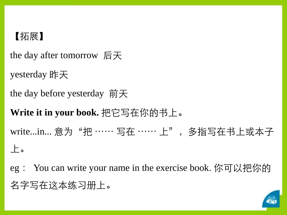 《What day is it today?》PPT免费课件_第3页