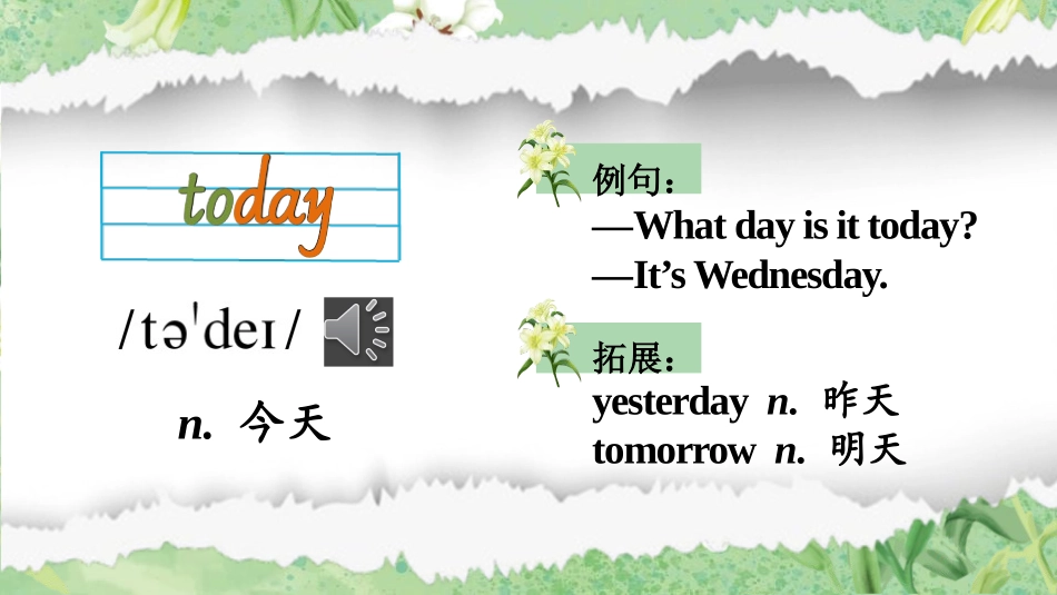 《What day is it today?》PPT课件_第3页