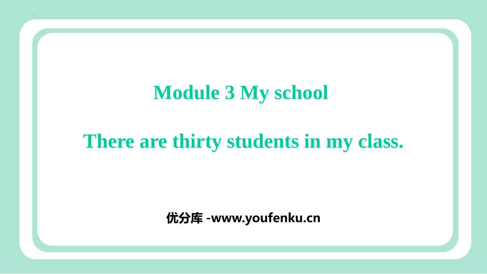 《There are thirty students in my class》PPT免费课件_第1页