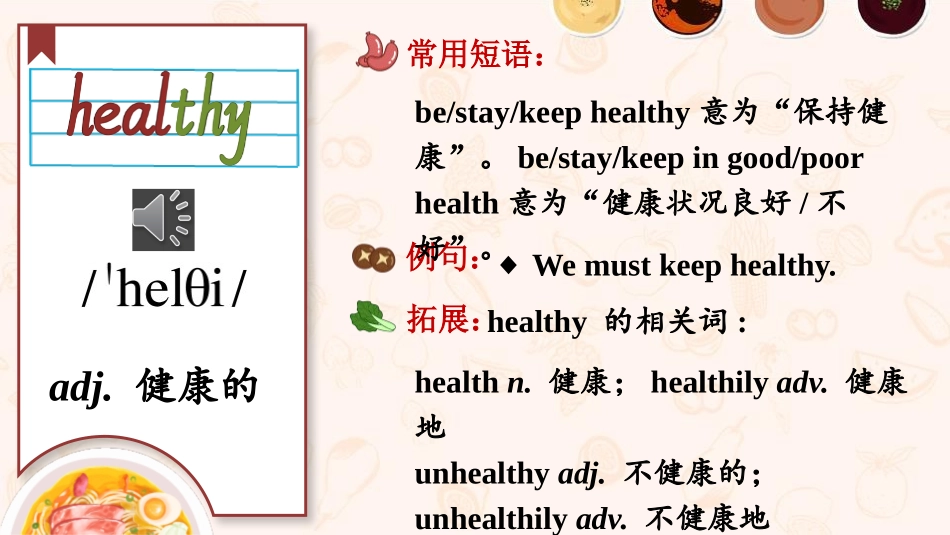 《Is your food and drink healthy?》PPT课件_第2页