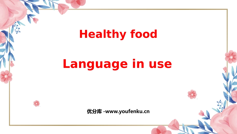 《Language in use》Healthy food PPT教学课件_第1页