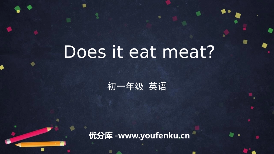 《Does it eat meat?》PPT免费课件_第1页