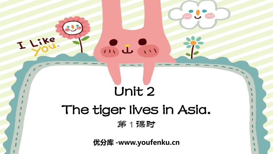 《The tiger lives in Asia》PPT免费课件_第1页
