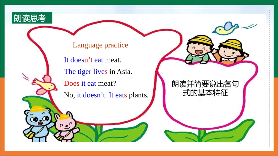 《Language in use》A trip to the zoo PPT教学课件_第3页