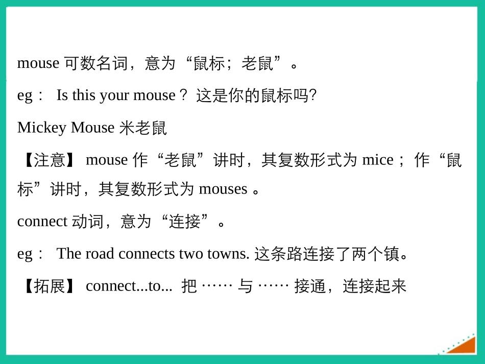 《How do I write my homework on the computer》PPT课件_第2页