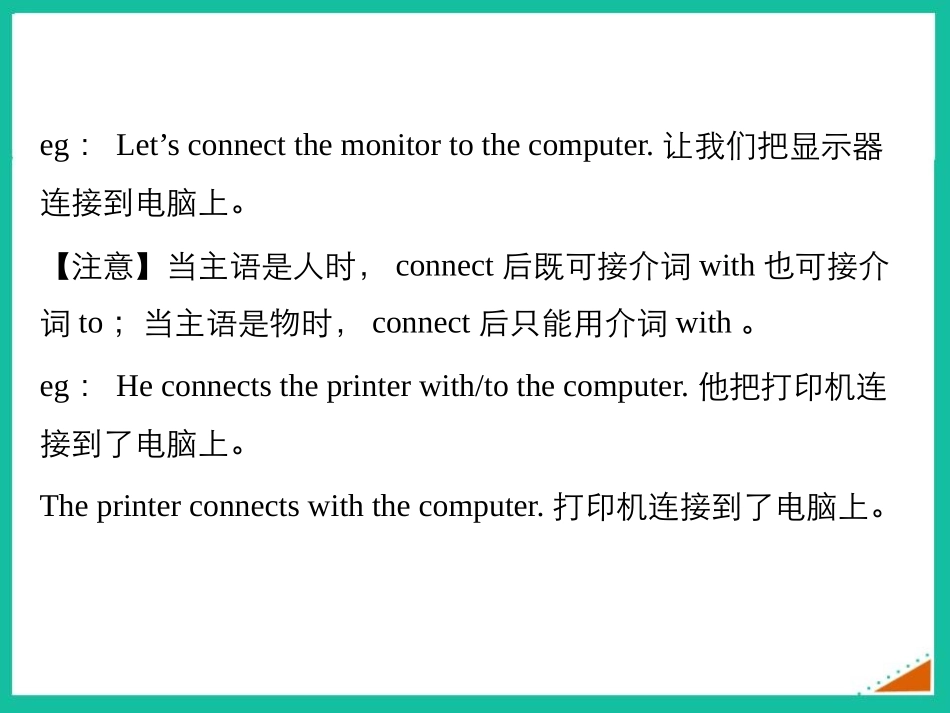 《How do I write my homework on the computer》PPT课件_第3页