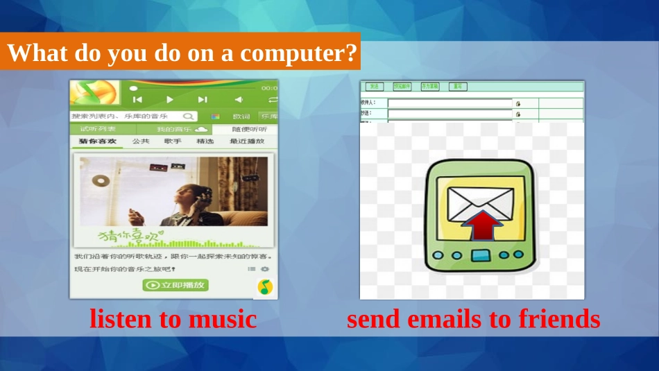 《When do you use a computer?》PPT精品课件_第2页