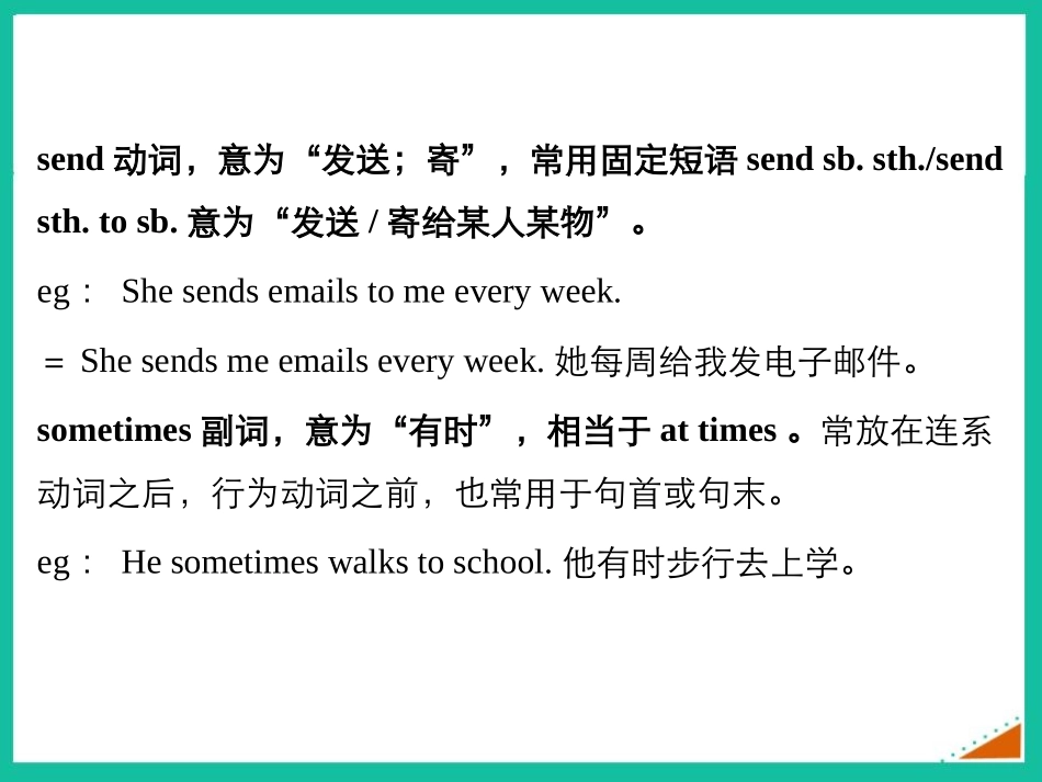 《When do you use a computer?》PPT优质课件_第3页