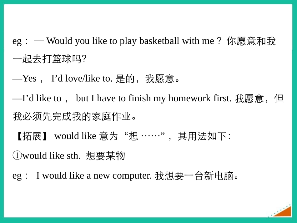 《I always like birthday parties》PPT课件_第3页