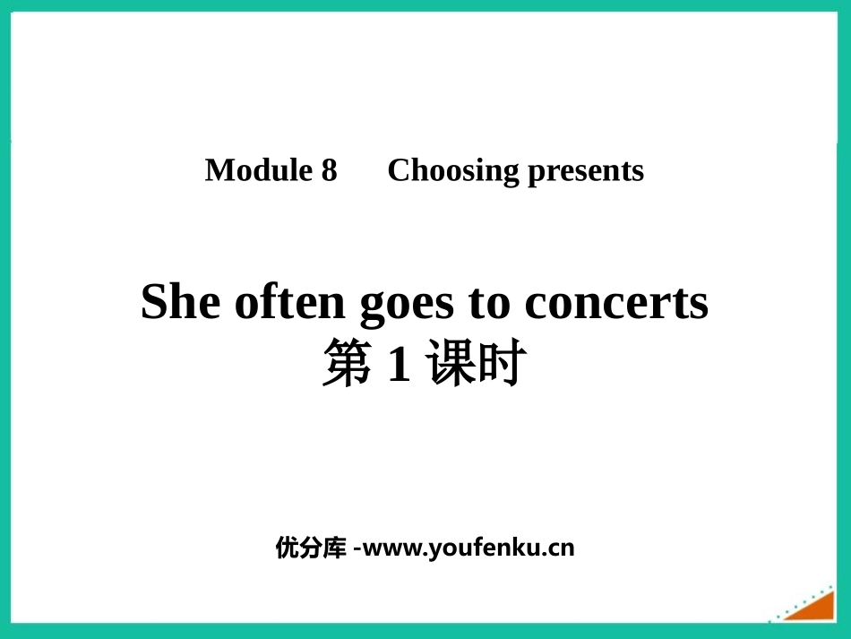 《She often goes to concerts》PPT课件_第1页