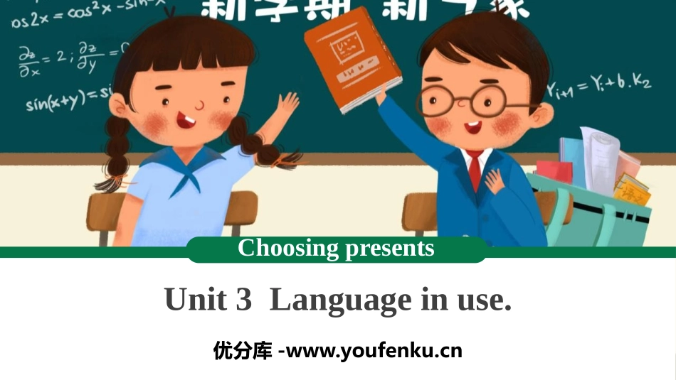 《Language in use》Choosing presents PPT课件_第1页