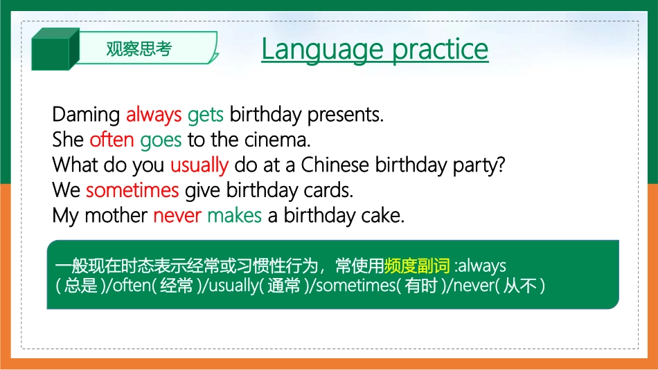 《Language in use》Choosing presents PPT课件_第3页