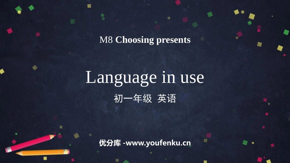 《Language in use》Choosing presents PPT教学课件_第1页