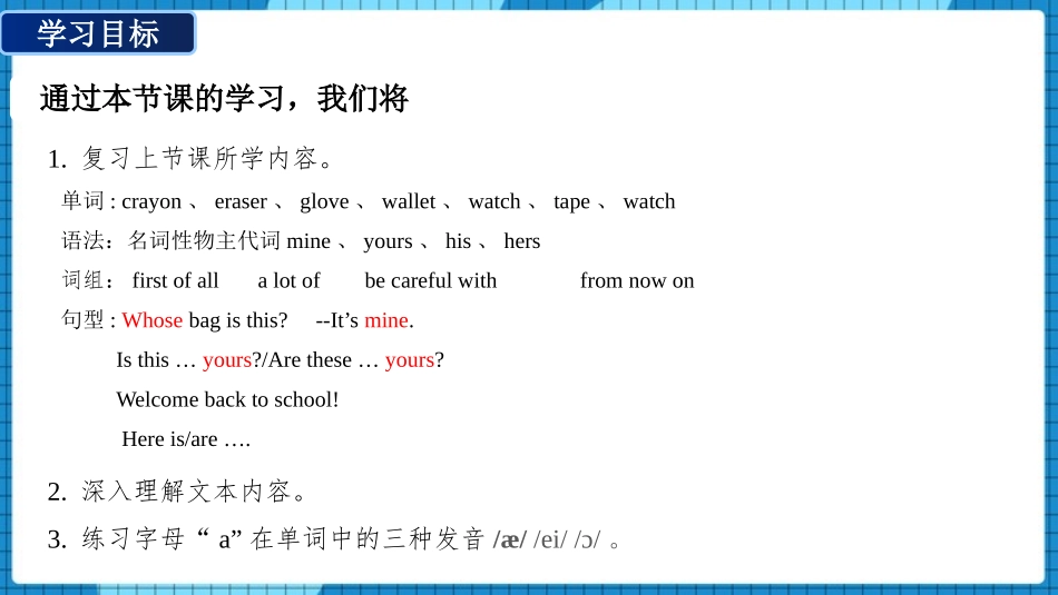 《Whose bag is this?》Lost and found PPT课件_第2页