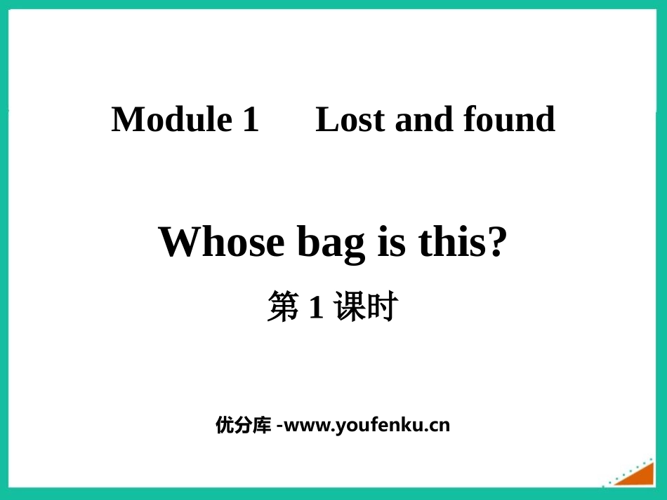 《Whose bag is this?》Lost and found PPT课件_第1页